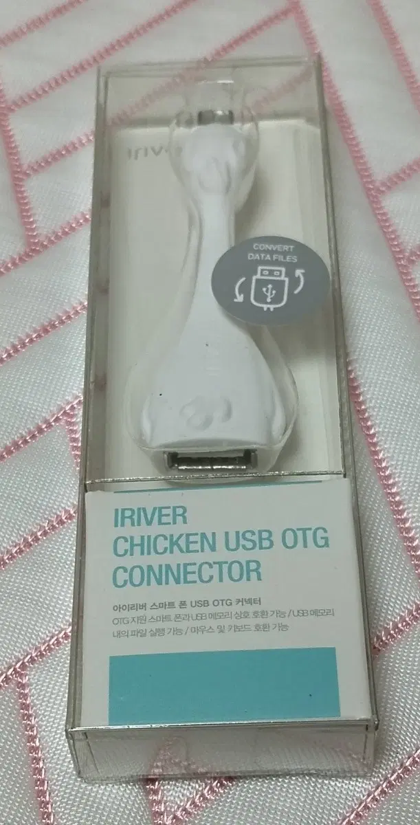 새상품 = 아이리버 USB
