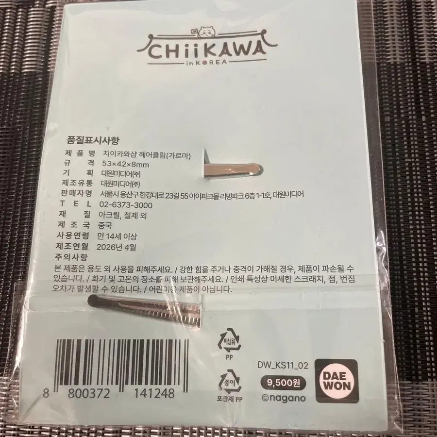 2번째 상품 이미지