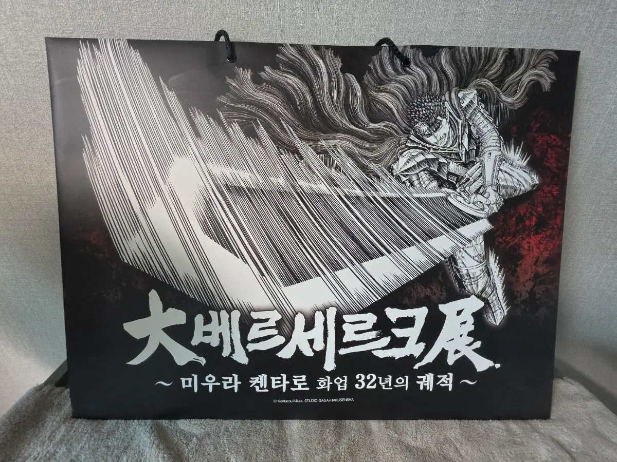 베르세르크 복제원화 9종 (구매 특전 종이백 포함) 미개봉 미사용