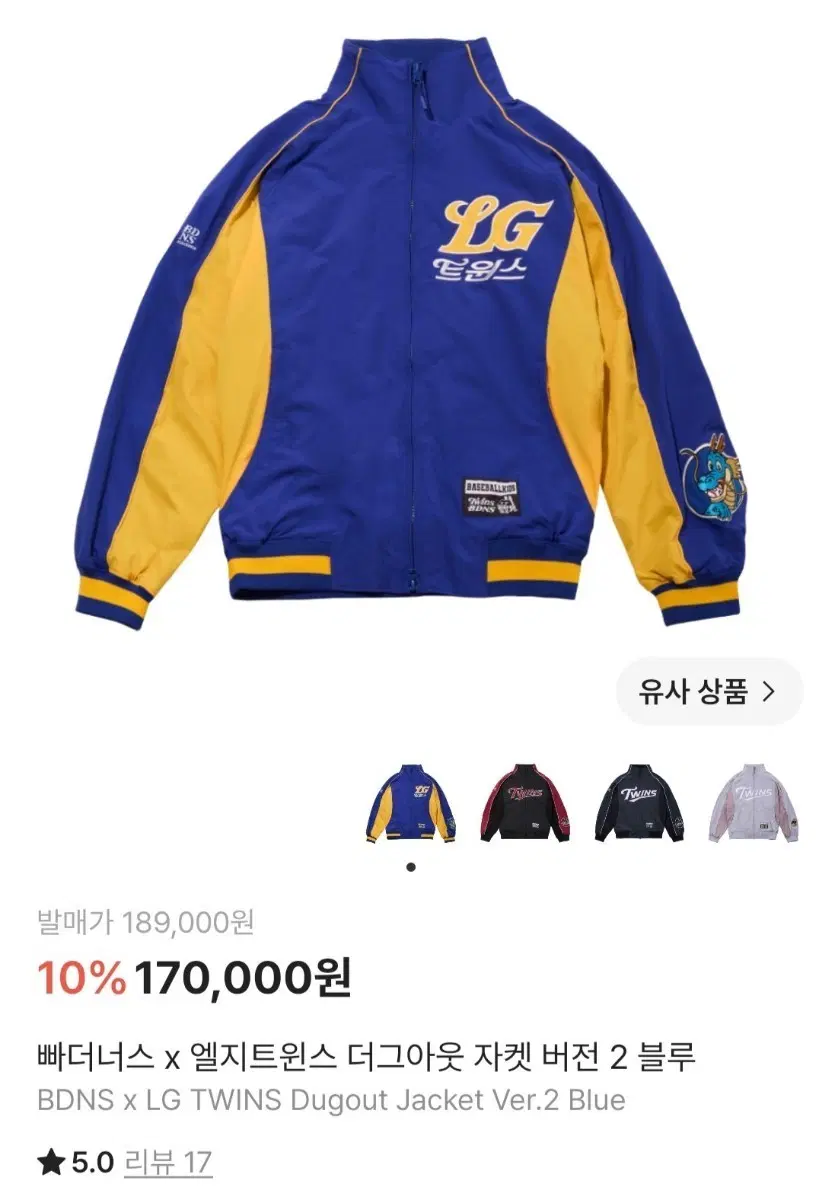 빠더너스 자켓