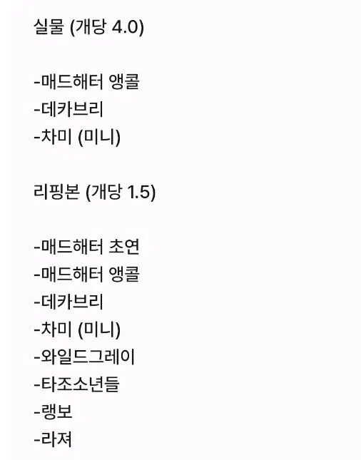 연뮤 OST 판매