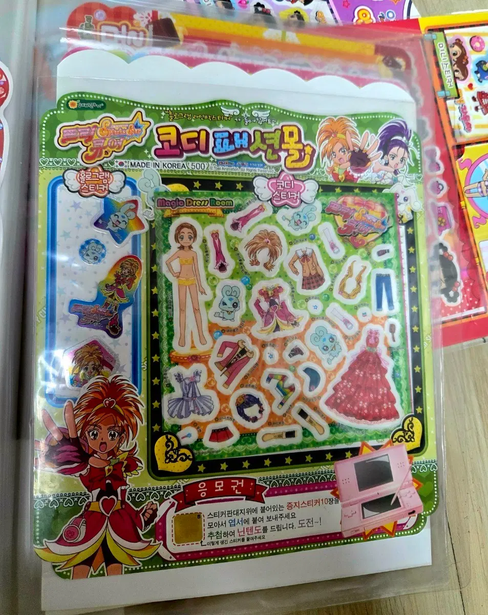 프리큐어 코디스티커 (고전문구)