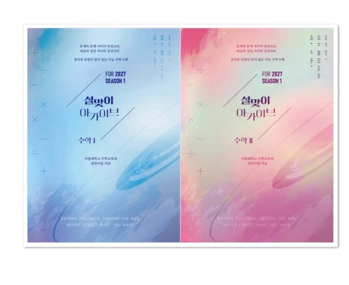 설맞이 시즌1 수1,2 팝니다