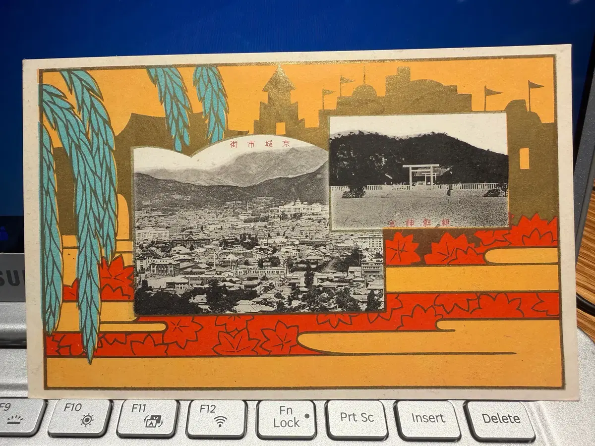 1920년 - 경성시가 및 조선신궁 기념 컬러 인쇄 엽서 - 경성 협찬회 발행