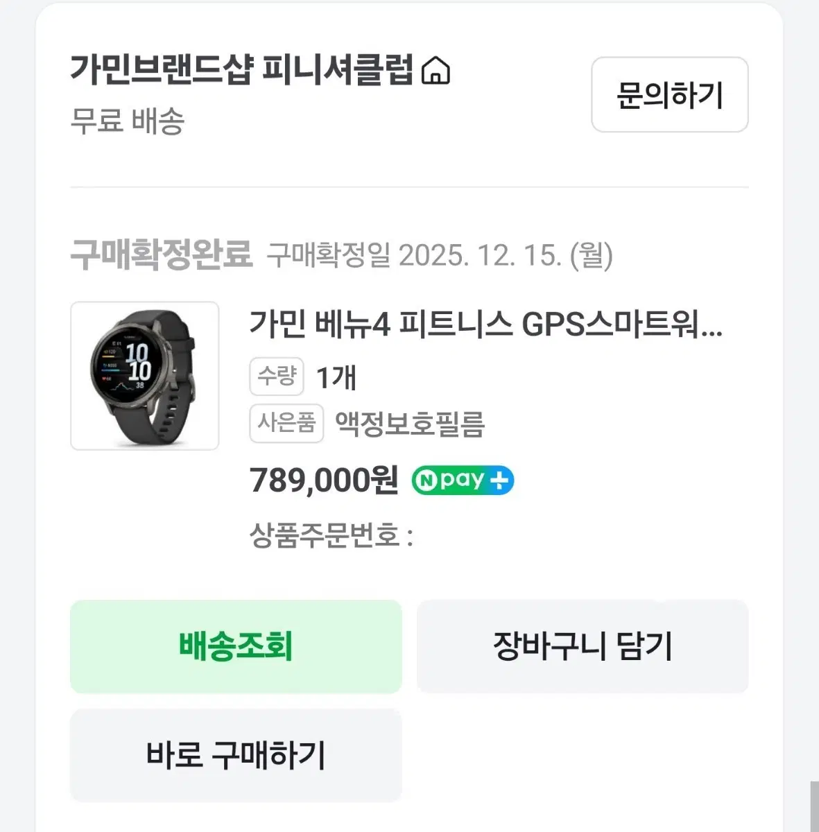 가민 베뉴 41mm