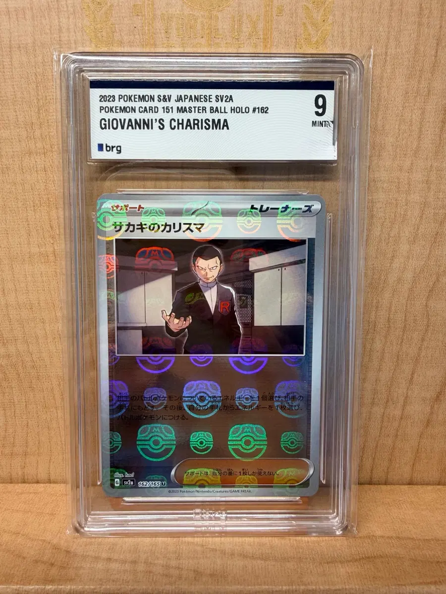 [brg 9] 포켓몬 TCG 비주기의 카리스마 U 마스터볼 미러 포켓몬 카드 151 (일판)