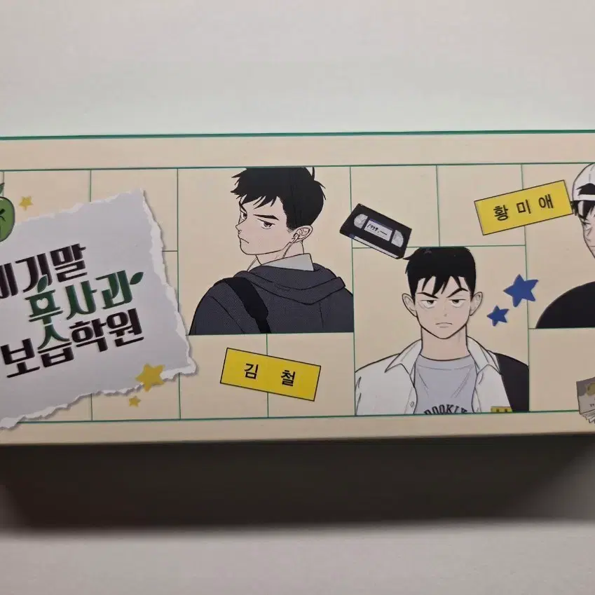 세기말풋사과보습학원 볼펜