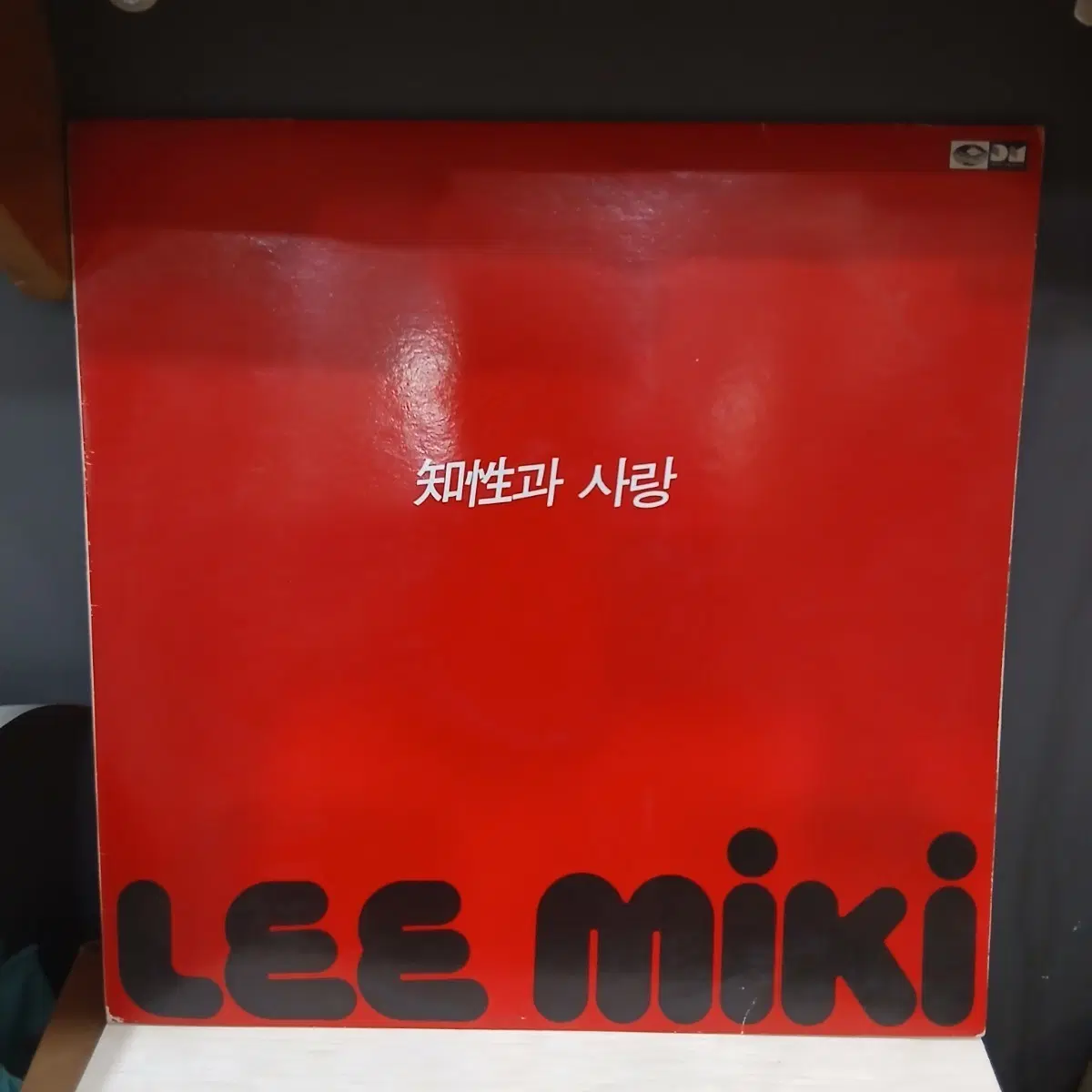 이미키 지성과 사랑 LP 1집