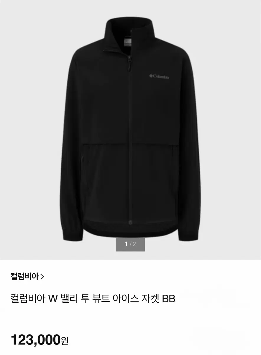 M) 컬럼비아 밸리 투 뷰트 아이스자켓 블랙 판매.