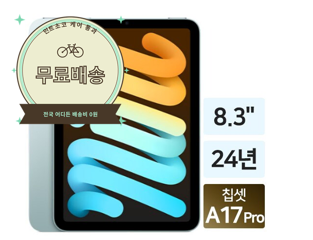 아이패드 미니 7세대 128GB 퍼플 박스 포함