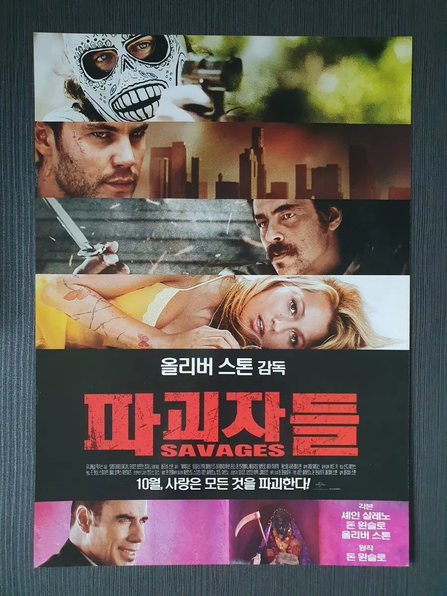 파괴자들 영화 전단지 A4 올리버 스톤
