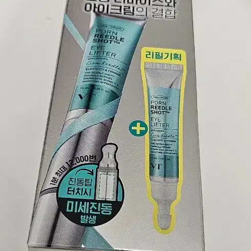 (새상품)브이티 VT 피디알엔 리들샷 아이 리프터 15g 본품+리필 세트 주름개선,미백 기능성새상품 미개봉