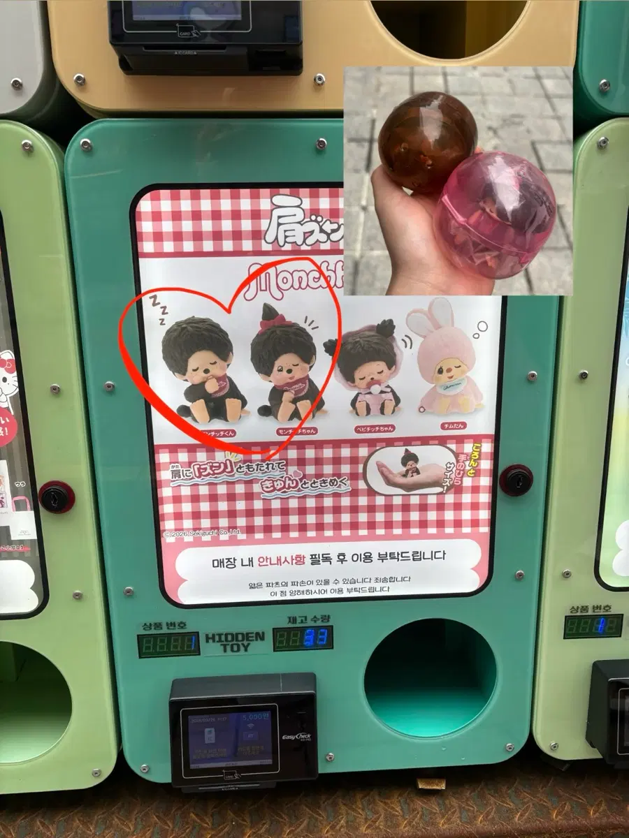 몬치치 어깨쿵 가챠 미개봉 일괄