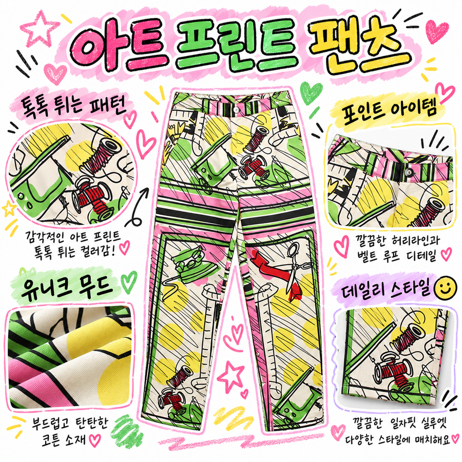여성S정도/ 수입 유니크 패턴 팬츠 바지 37-100