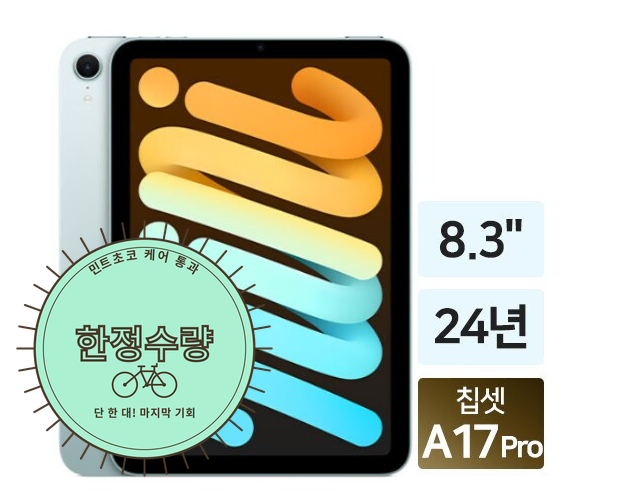 애플 아이패드 미니 A17 Pro 128GB 그레이 스마트폴리오케이스 포함