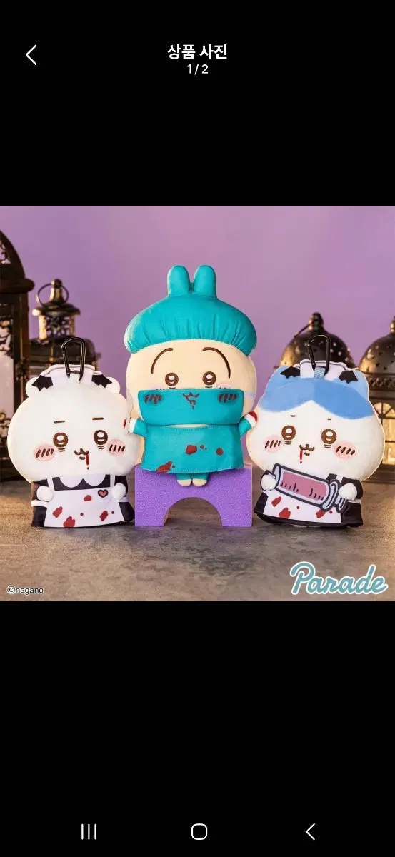 무한 매입) 할로윈 치이카와 하치와레 파라다이스 구해요