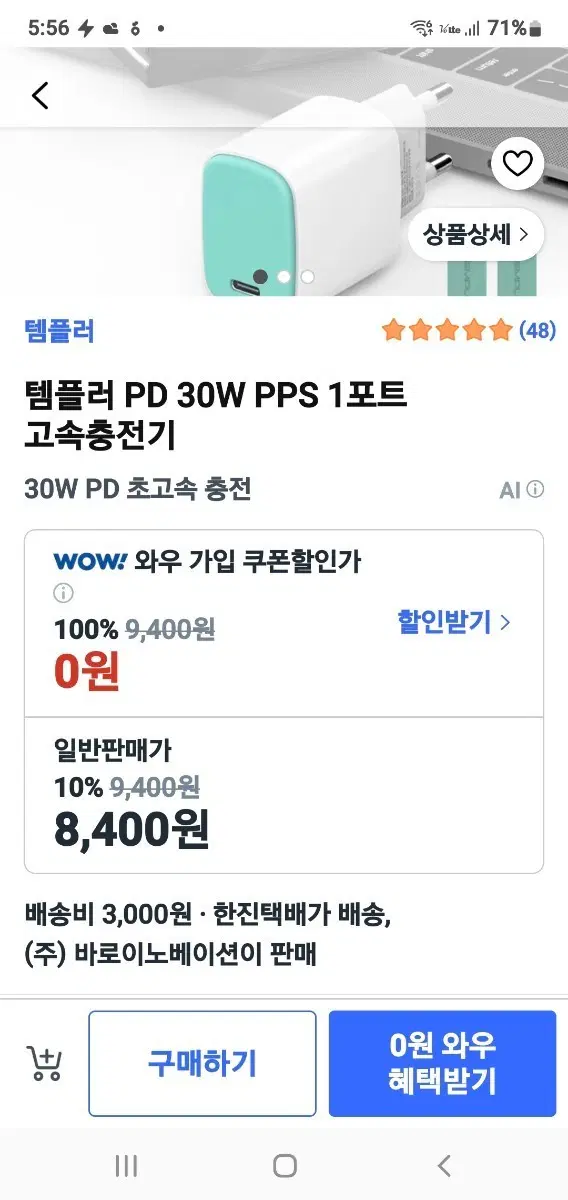 템플러 PD 30W PPS 1포트 초고속충전기
