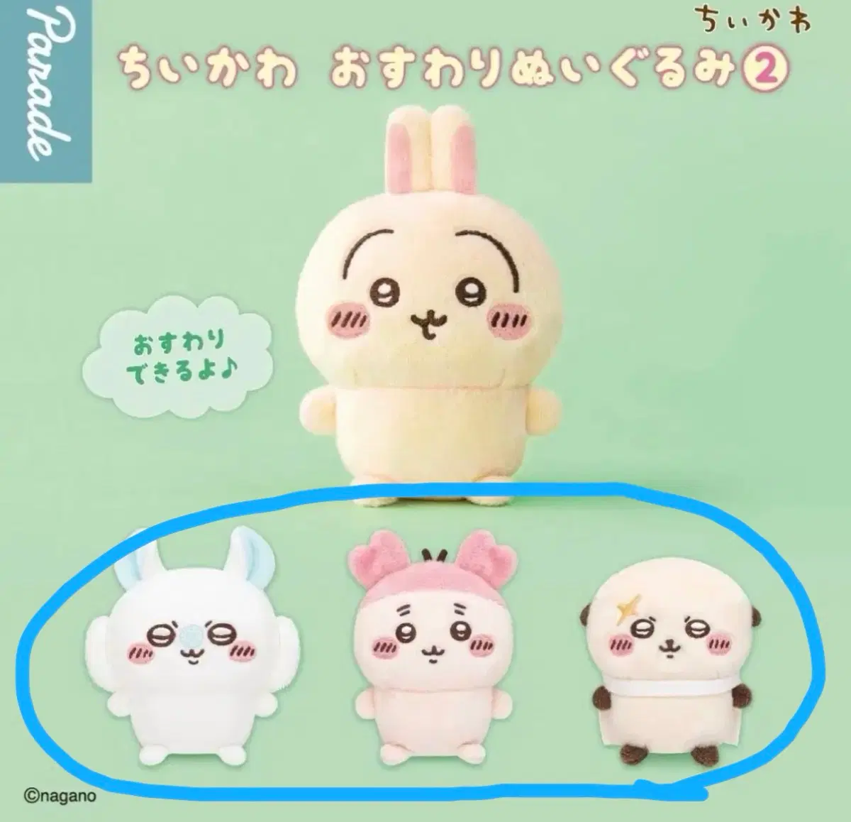 치이카와 앉은 누이 랏코 모몽가 카니