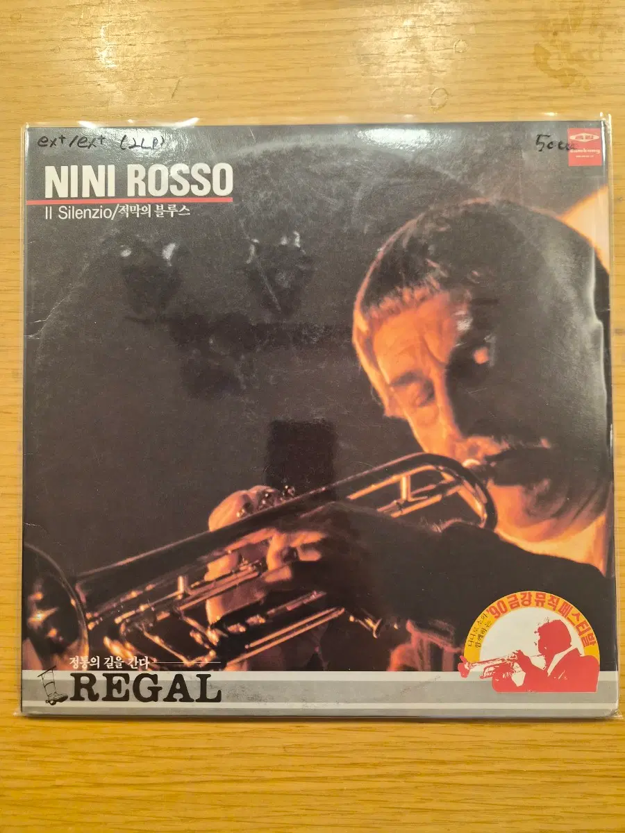 nini rosso 2lp