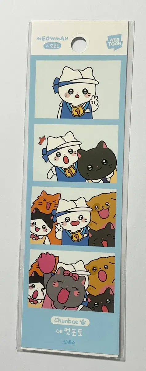 미개봉] 냐한남자 금메달 춘배 네컷 포토