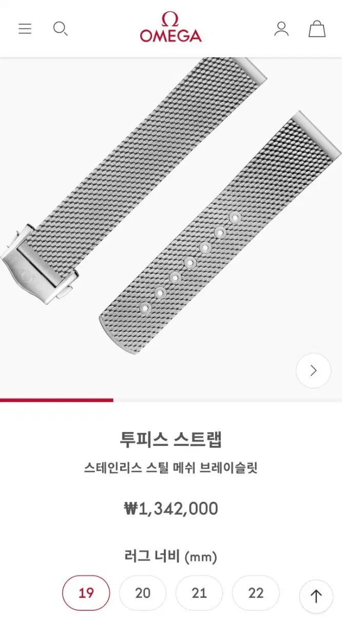 오메 메쉬 브레이슬릿 (19mm)