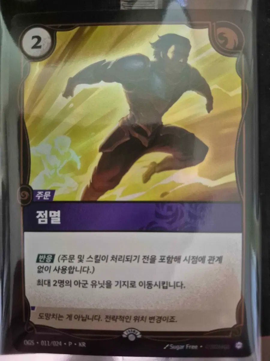 리프트바운드 롤 tcg 점멸 프로모 카드