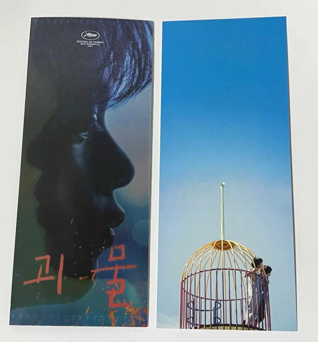 고레에다 히로카즈 괴물 cgv ttt