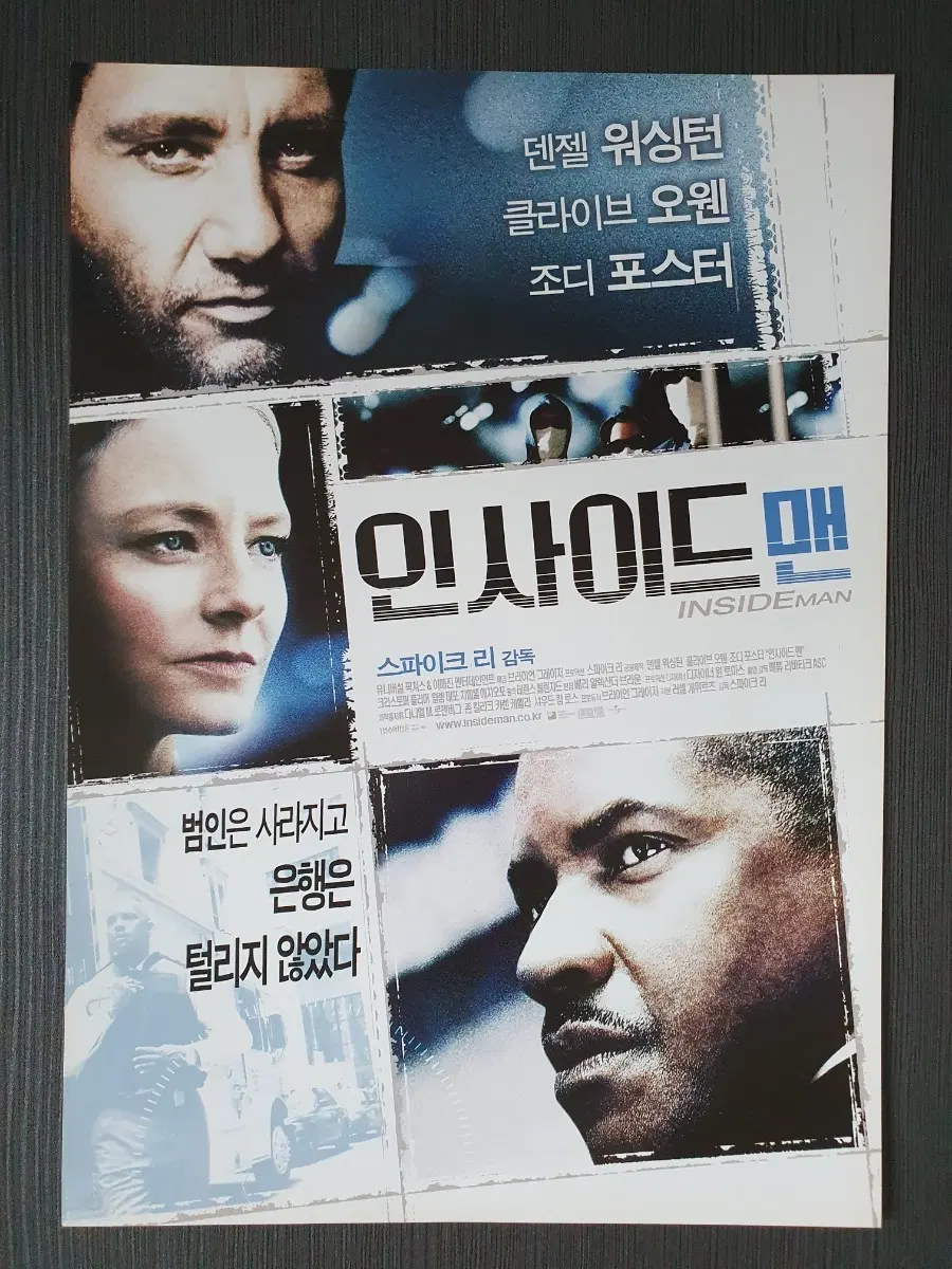 인사이드맨 영화 전단지 A4 조디 포스터 덴젤 워싱턴 클라이브 오웬