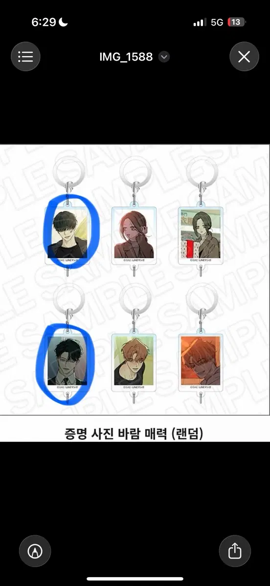 [구함]시든 꽃에 눈물을 태하 증사키링+홀로그램카드+트레이딩카드