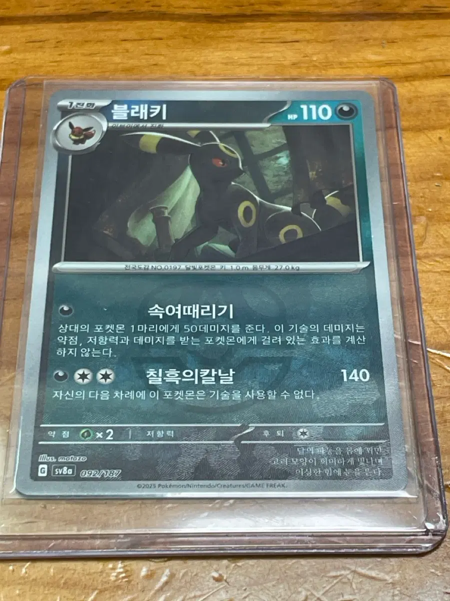 블래키 마볼 판매