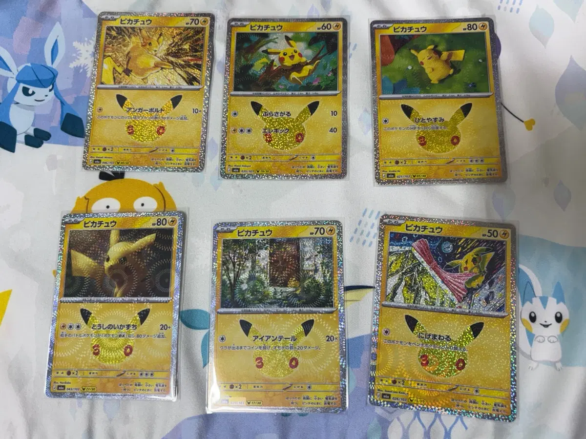 30주년 포켓몬 카드 피카츄 (5,10,17,19,27,30번)