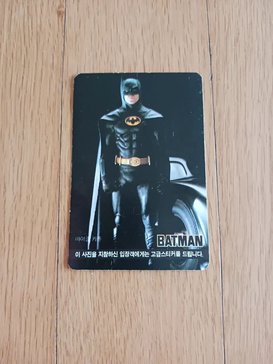 배트맨 영화카드 영화카렌다