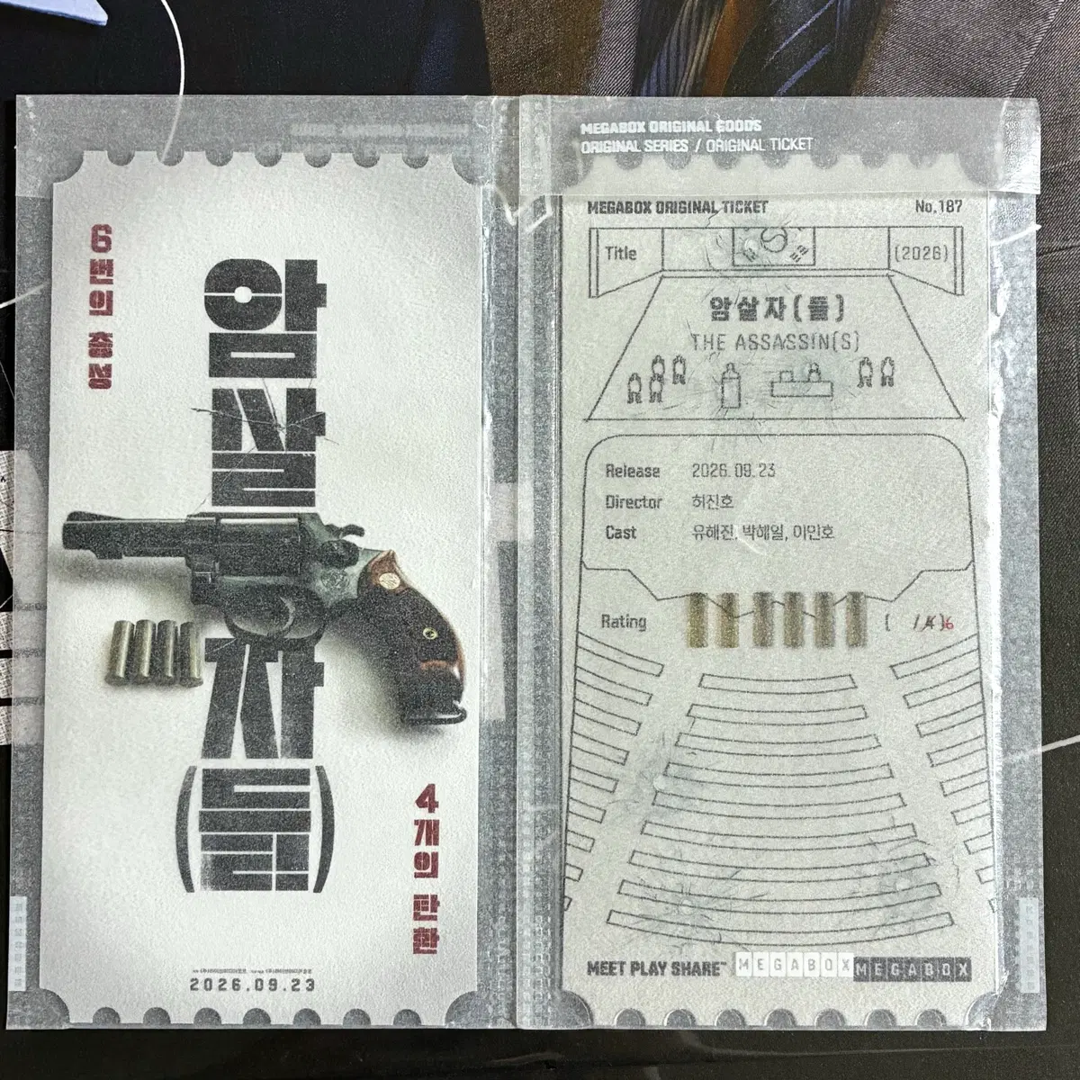미개봉,당일발송)암살자들 오리지널티켓 메가박스영화오티굿즈