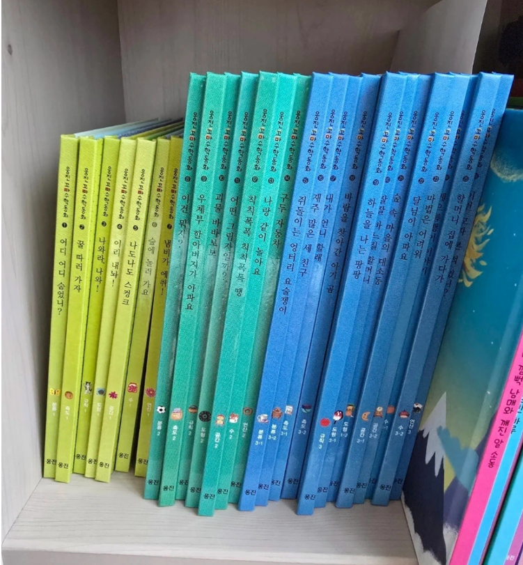 웅진 꼬마수학동화+ 전26권