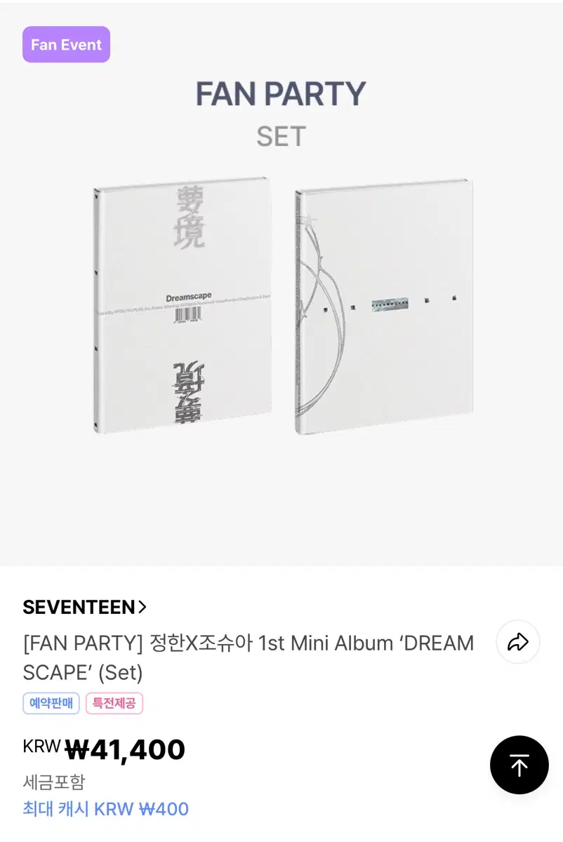 총대 정한)))) jxj 정한 조슈아 앨범 분철 슈아자리 구함