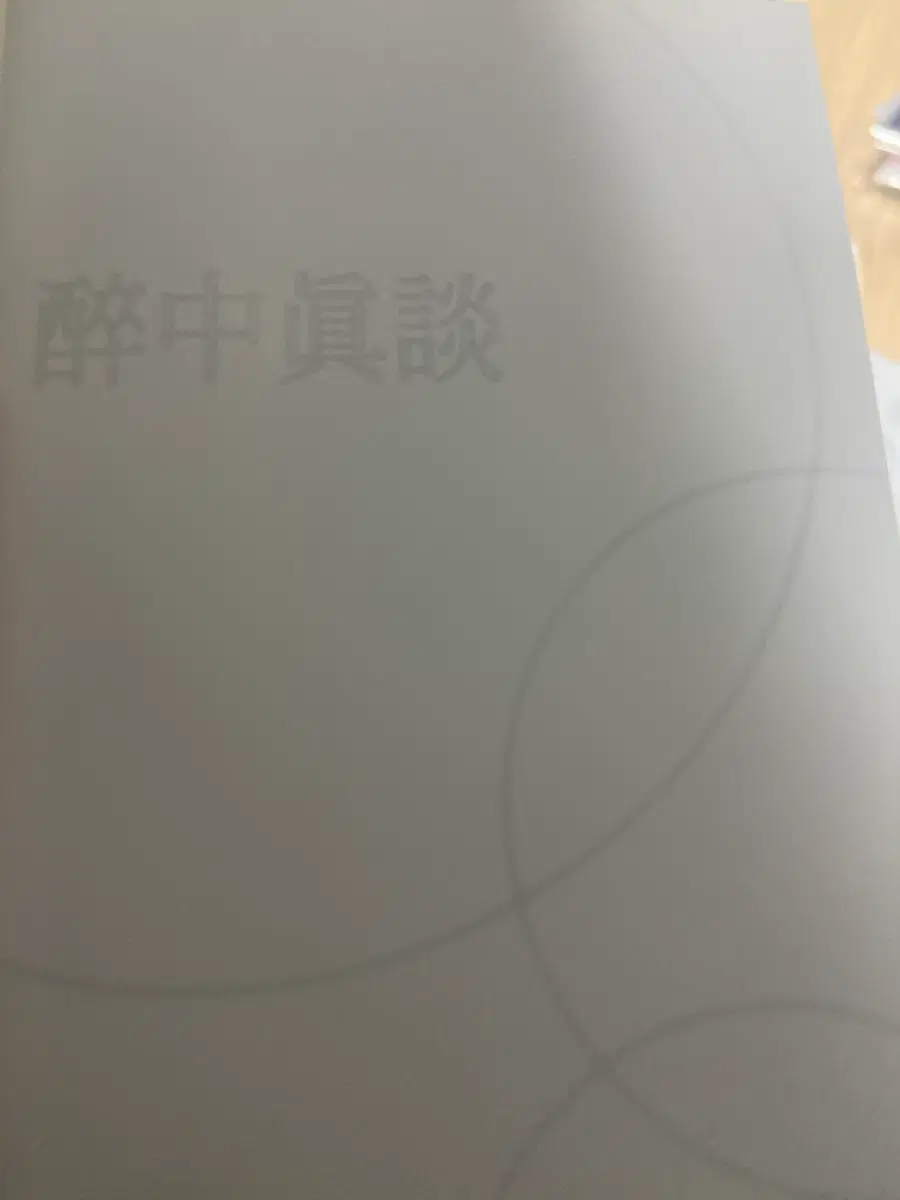 오오에 회지 오오시즈