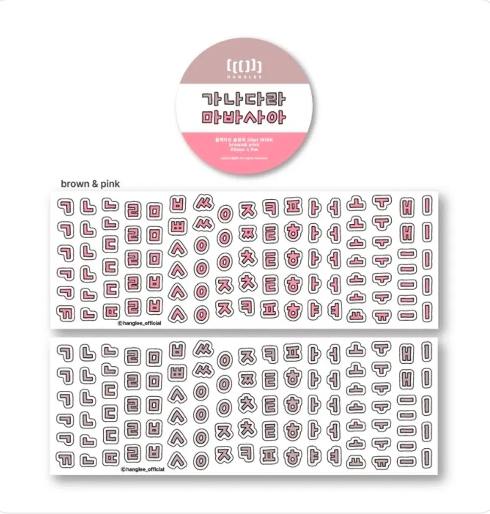 한글리 키스컷