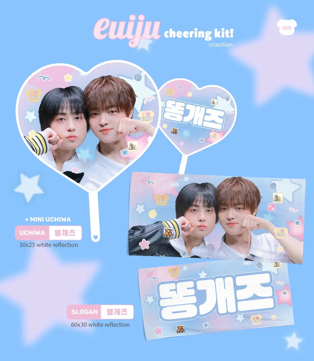 구해요!!) 앤팀 의주 타키 똥개즈 미니우치와