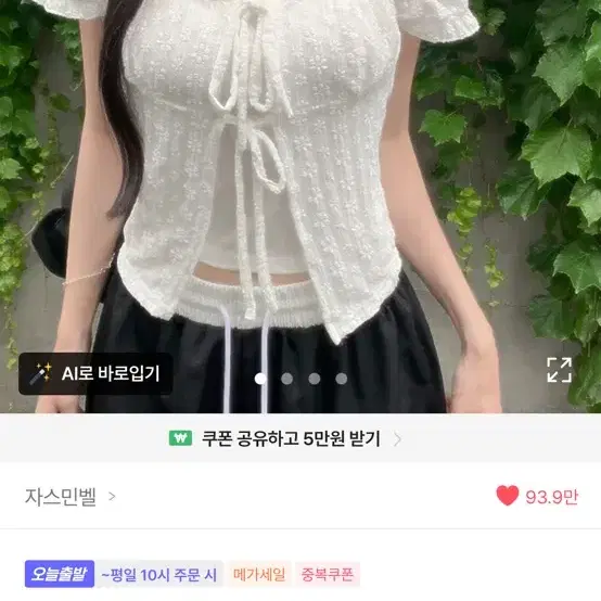 시스루 마링 레이스 홀터 리본 퍼프 오프숄더 블라우스