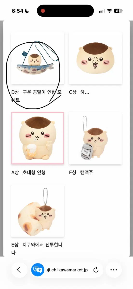 쿠리만쥬 쿠지 교환 하실분 !