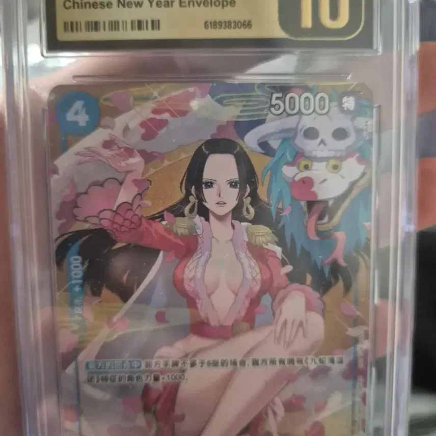 원피스 급처 신춘 한정 원피스 보아 행콕 보아 핸콕 카드 cgc 프리스틴 10 사진 1
