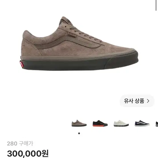 (구매)반스 볼트 x 더블탭스 OG 올드스쿨 LX 코요테