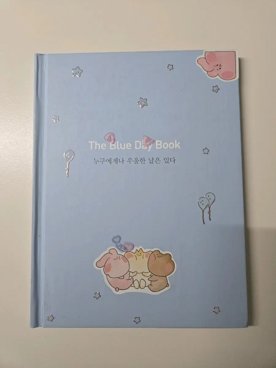 도서) 누구에게나 우울한 날은 있다