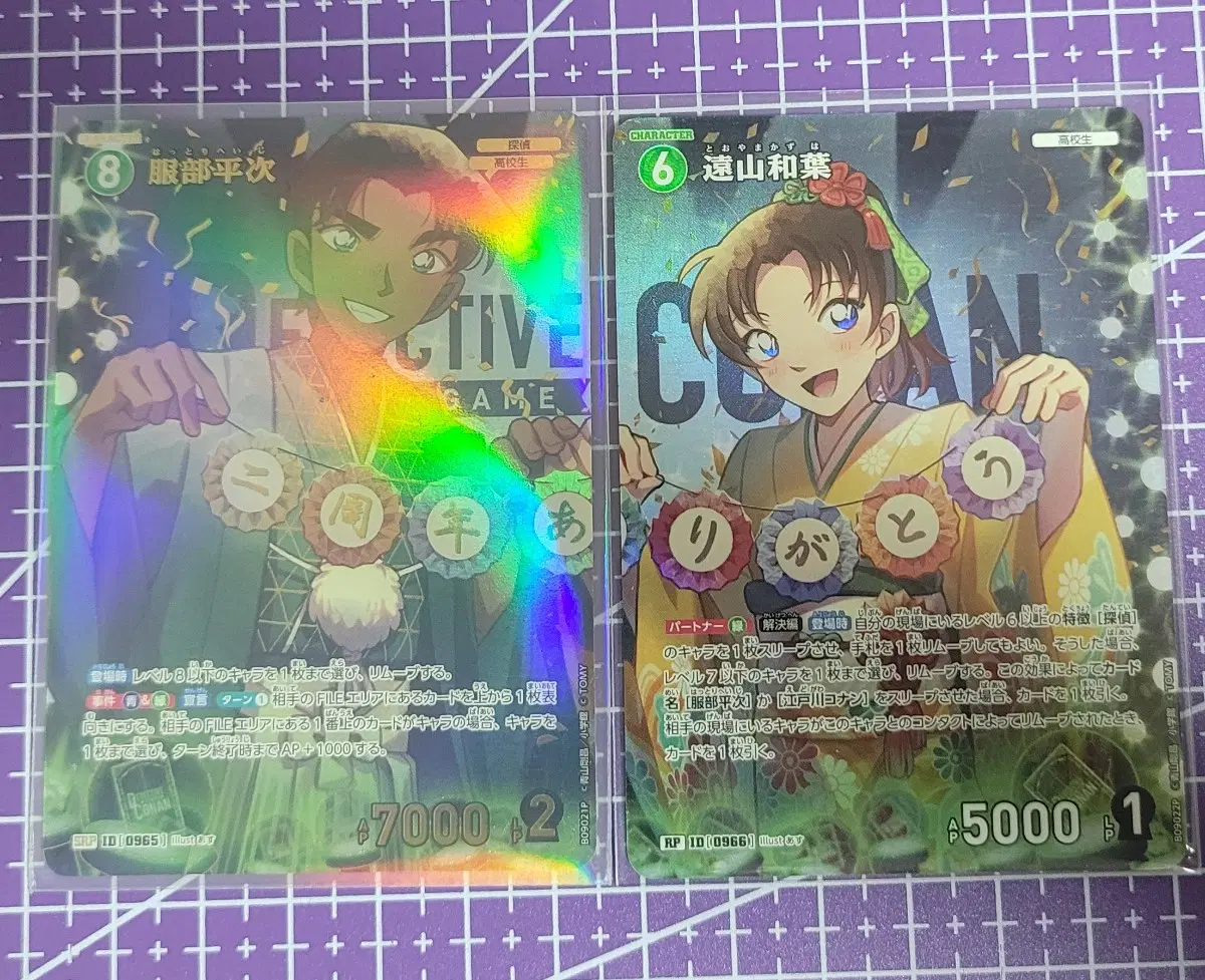 명탕정 코난 tcg 2주년 카드 핫토리 헤이지 토야마 카즈하 헤카 판매
