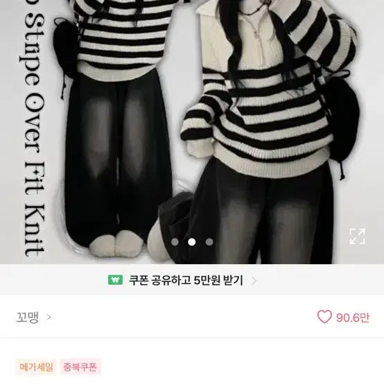 도톰/오버핏 캐미 단가라 배색 반집업 니트