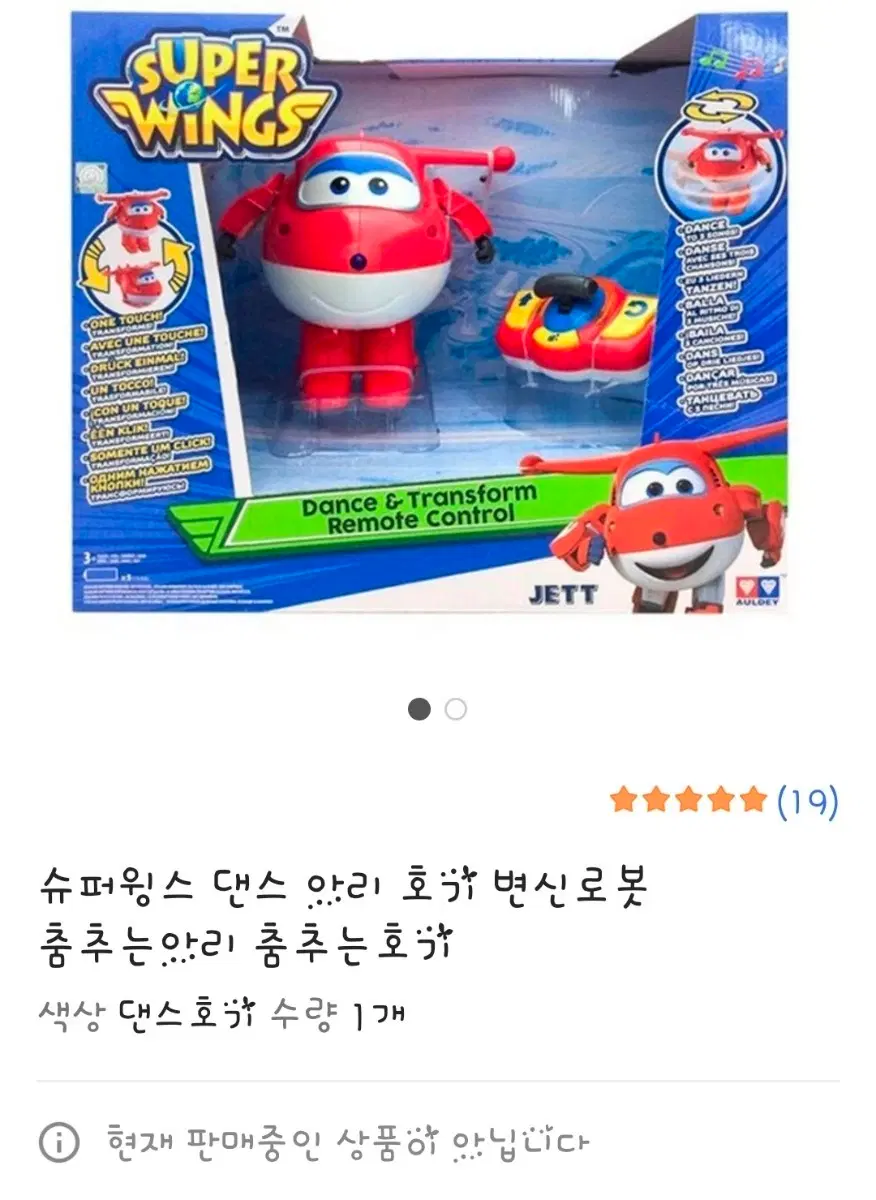 슈퍼윙스 댄스 아리