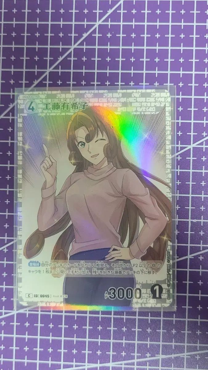 명탐정 코난 쿠도 유키코 tcg
