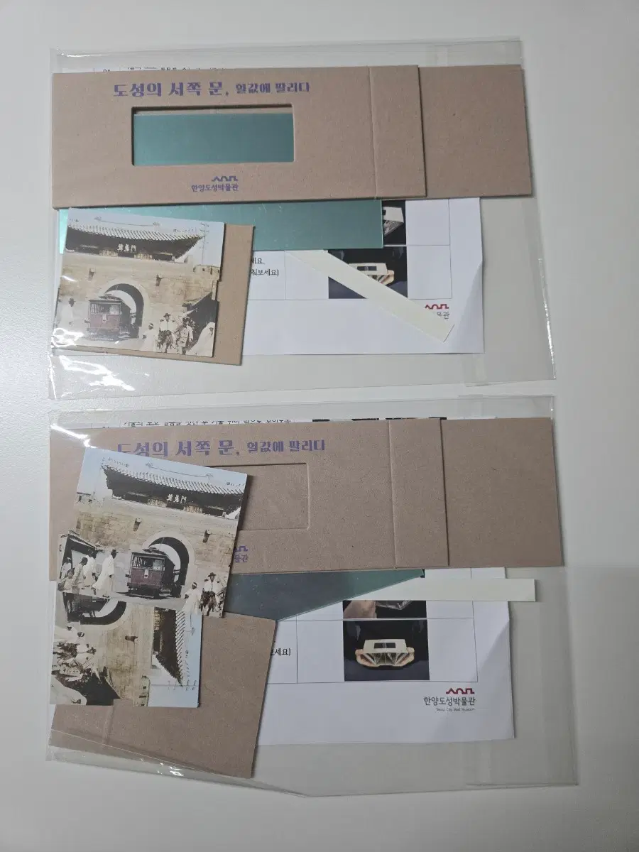 돈의문 입체경 만들기 키트 2개