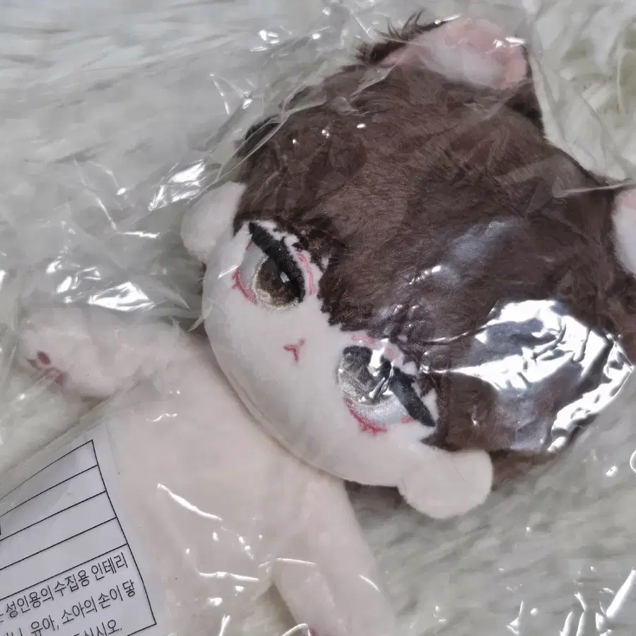 데못죽 러브스유 배세진 솜인형 10cm 누이 굿즈