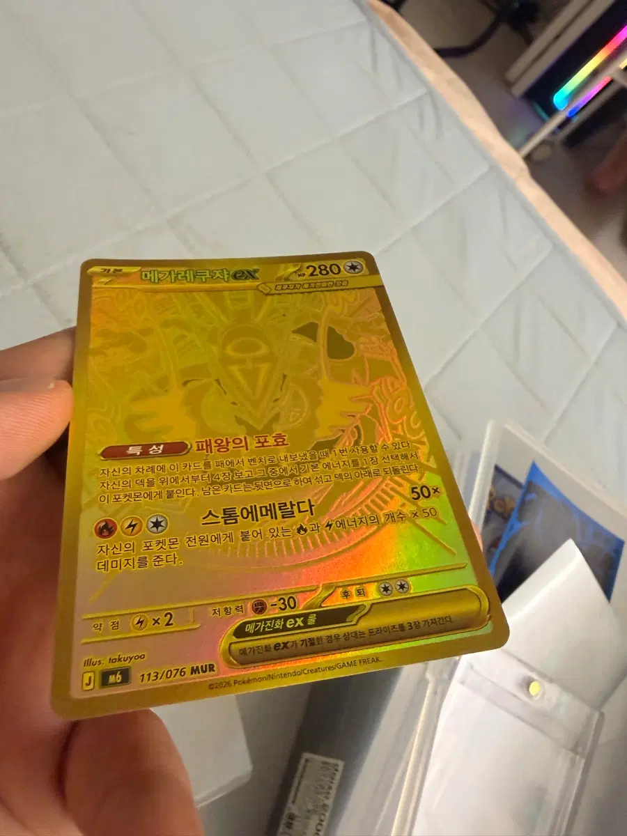 메가레쿠쟈mur